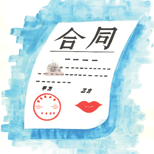 �������U��ͬ����